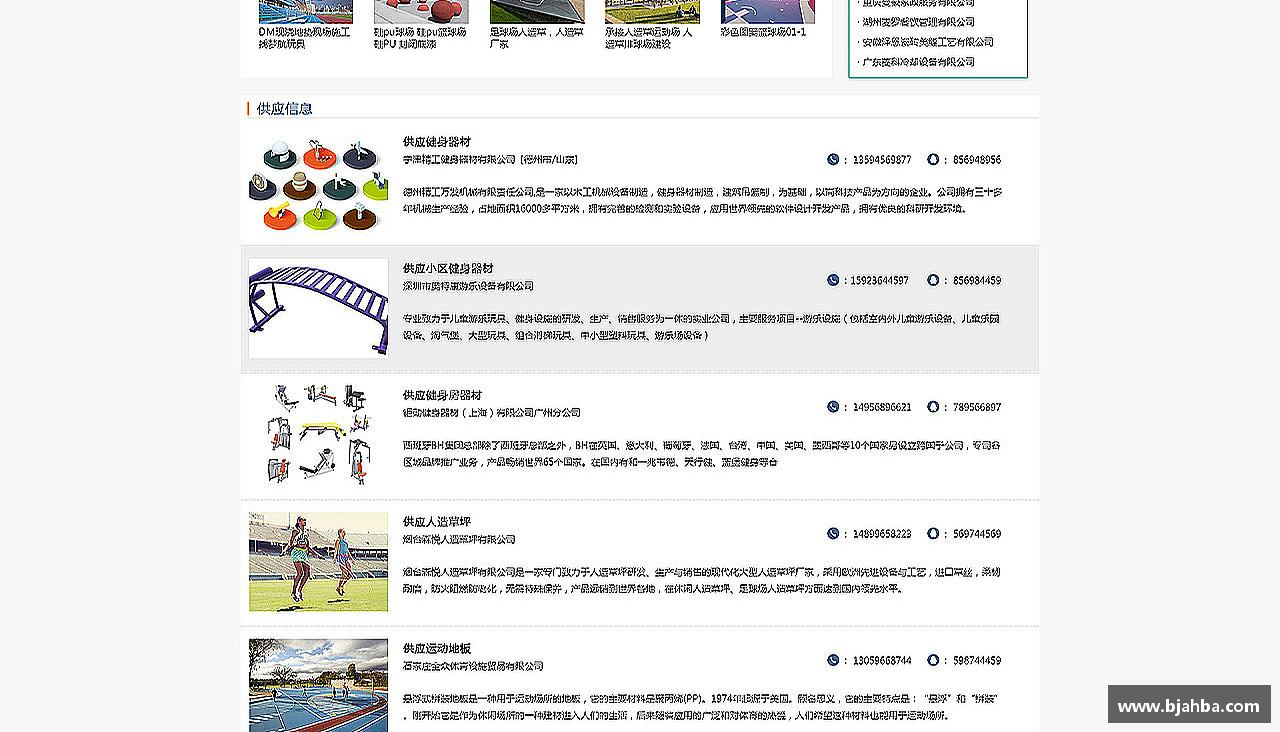 谈球吧体育团结拼搏，驰骋竞技！